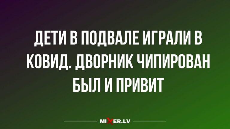 Юмор за день и чипированный дворник