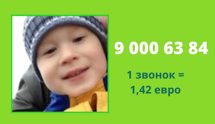 «Зеленая лампа»: Родиону Солнышкину нужна помощь