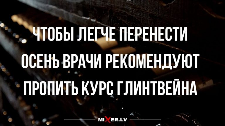 Юмор за день и как проще пережить осень