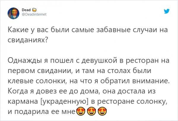 Люди рассказали о забавных случаях на первых свиданиях