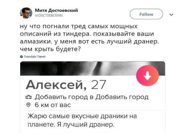 Самые смешные и эпичные статусы для знакомств и лучший дранер