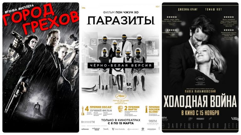 10 современных черно-белых фильмов