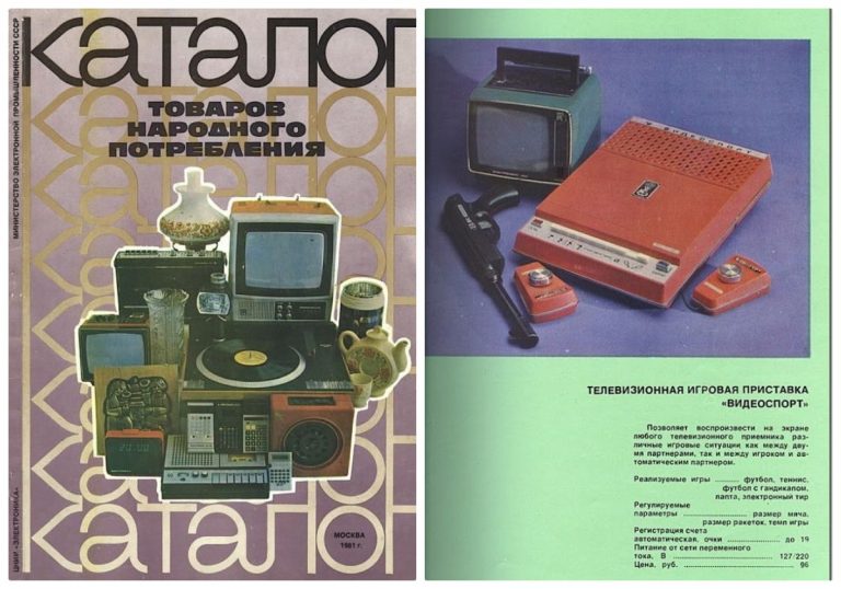 Назад в СССР: листаем каталог товаров народного потребления за 1981 год