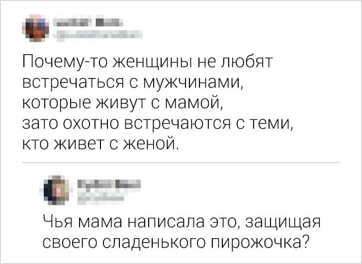 Подборка ироничных комментариев под твитами и встречи с женатым