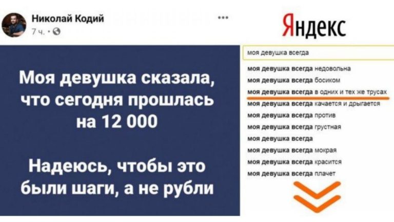 Шуточки про современных девушек и масса доводов бросить её уже сегодня