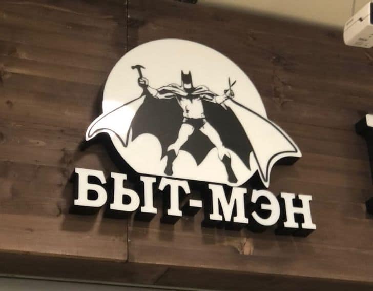 20 креативных вывесок, манящих клиента, как магнит. Но это не точно…
