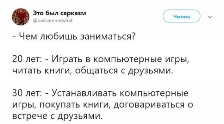 Шутки от людей, которым за тридцать годиков (15 скринов)