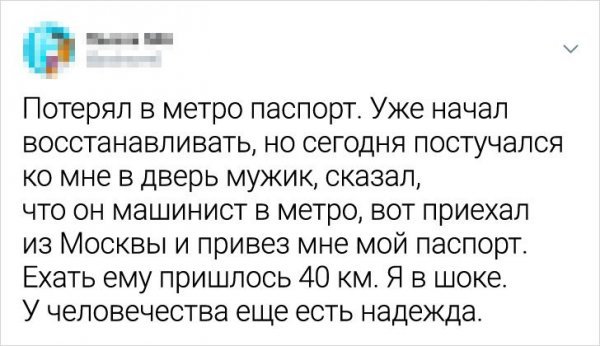 Сборник твитов, которые возвращают веру в человечество