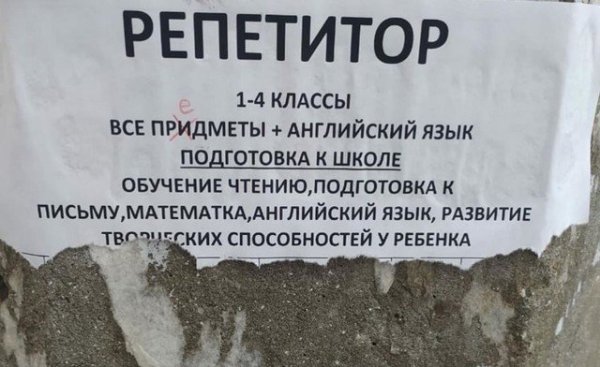 Обьявления и описания, которые придумал точно не русский человек