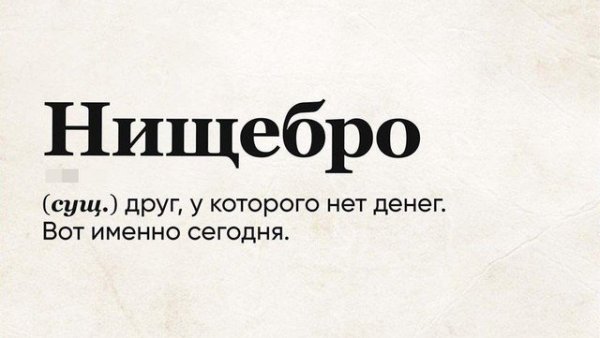 Словарь новых, странных слов 2020 года