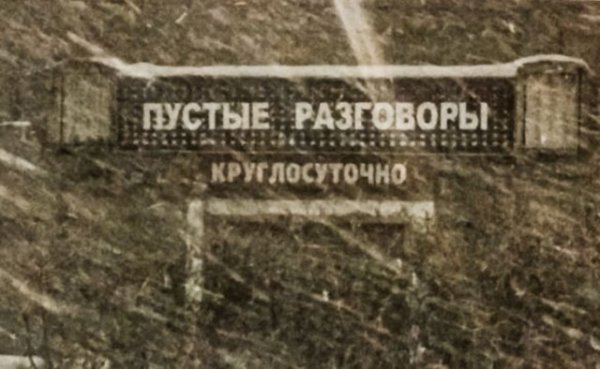 Вывески и таблички Санкт-Петербурга (18 фото)