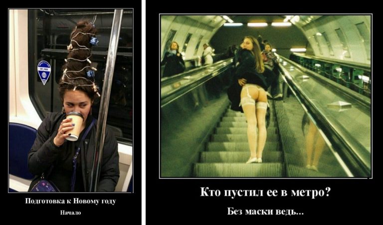 Мегаржачные демотиваторы, выбивающие слезы из глаз и в метро без маски