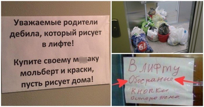 Эпичные ситуации в лифте, от которых даже старшая по дому офигела (18 фото)