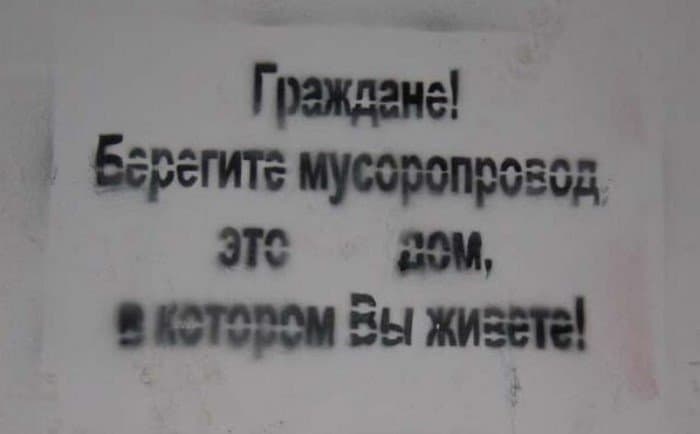 Объявления на русском — это искусство (14 фото)