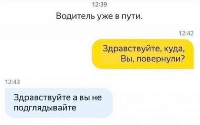 Грузовой тариф если вы «в дрова» и другие переписки с таксистами