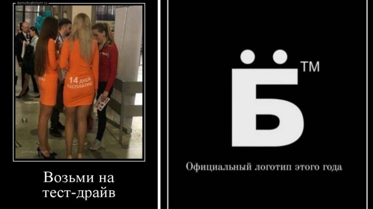 Свеженькие демотиваторы и официальный логотип 2020 года