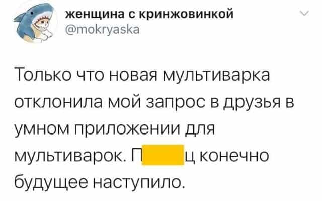 Подборка забавных твитов обо всем на свете и будущее уже наступило