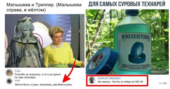 18 комментарией из сети, которые в разы интереснее самого поста