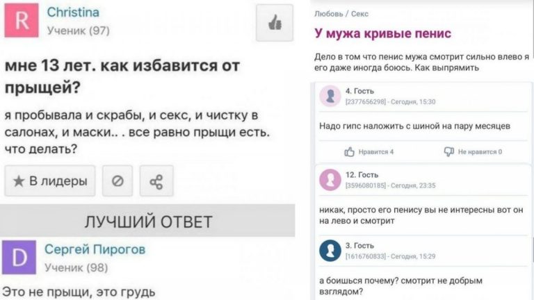 Безумные истории с женских форумов и как избавится от прыщей