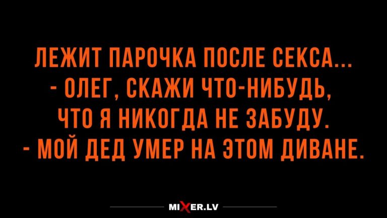 Юмор за день и что она никогда не забудет