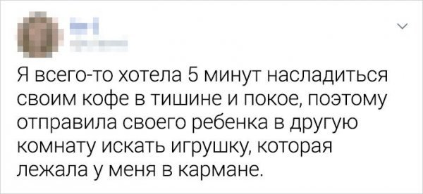 Забавные твиты о хитростях в воспитании детей