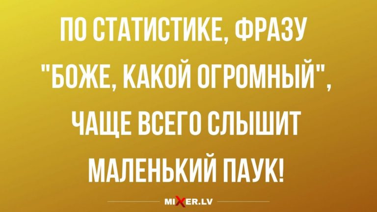 Юмор за день и Боже, какой он огромный!