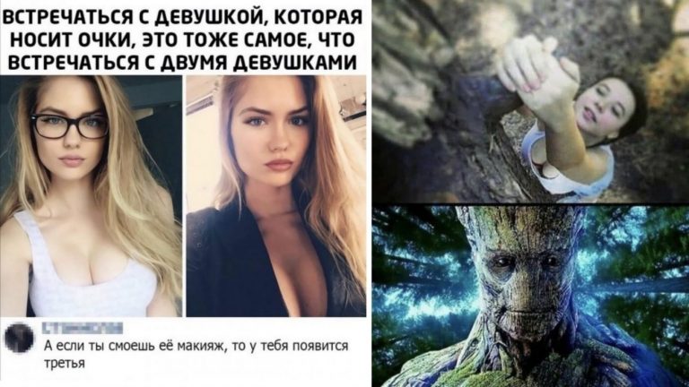 Винегрет из фото приколов с мемами и когда встречаешься с девушкой в очках