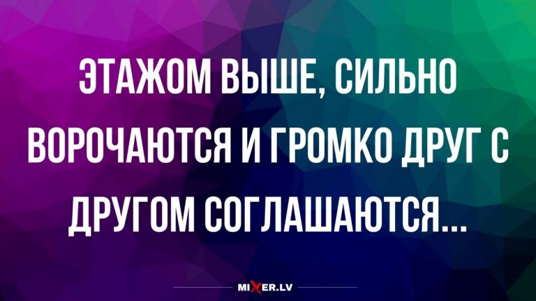 Юмор за день и что там делают соседи сверху