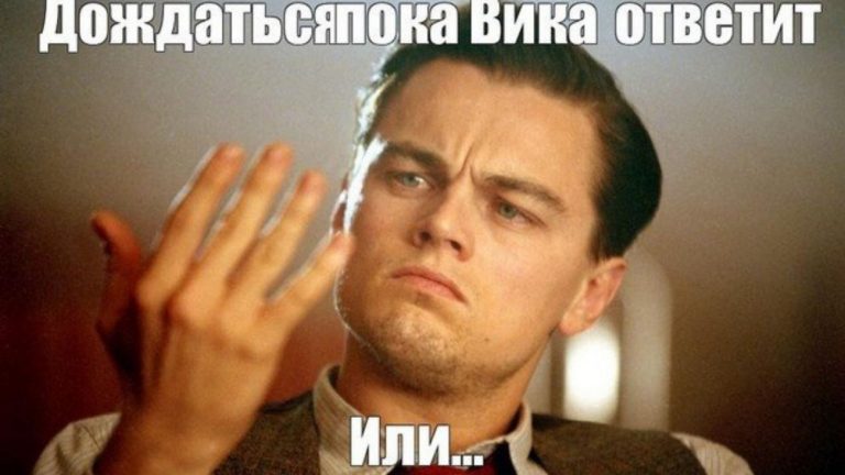 Лучшие мемы с Леонардо Ди Каприо, ведь вчера ему исполнилось 46 лет