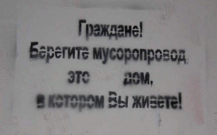 Реклама, надписи и объявления, которые делают нашу жизнь ярче