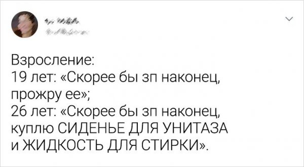 Первые 70 лет жизни самые трудные: подборка твитов о возрасте