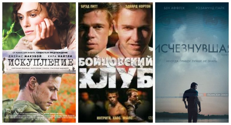 Внезапно! 12 фильмов с неожиданным финалом