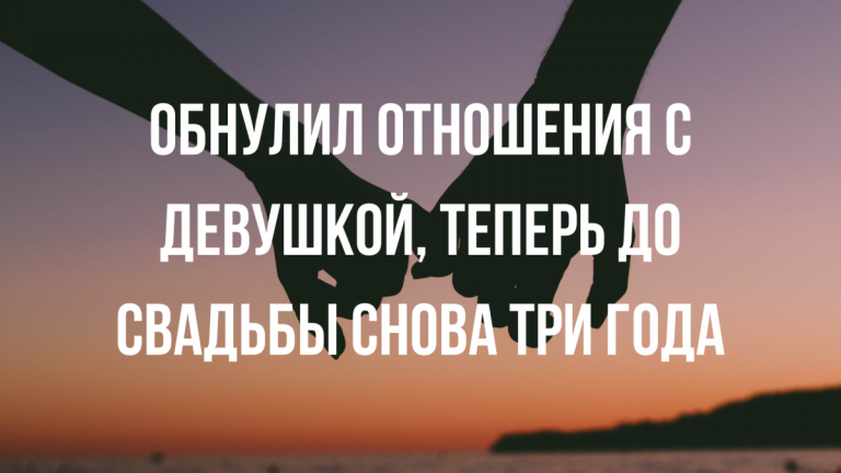 Анекдоты на утро и когда свадьба не за горами