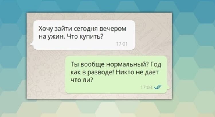 Забавная переписка бывших супругов: читать прикольно, но ситуация грустная…