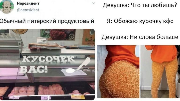 Обычный питерский продуктовый и другие свежие мемы из сети