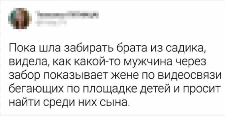 Подборка забавных твитов о мужчинах (15 фото)