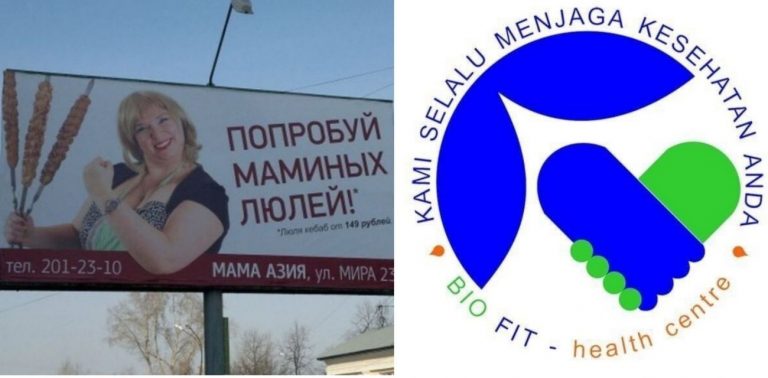 Попробуй мамкиных люлей и ещё 14 не самых удачных  дизайнерских идей