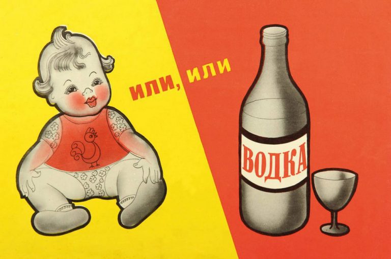 Пьянству бой: антиалкогольные советские плакаты