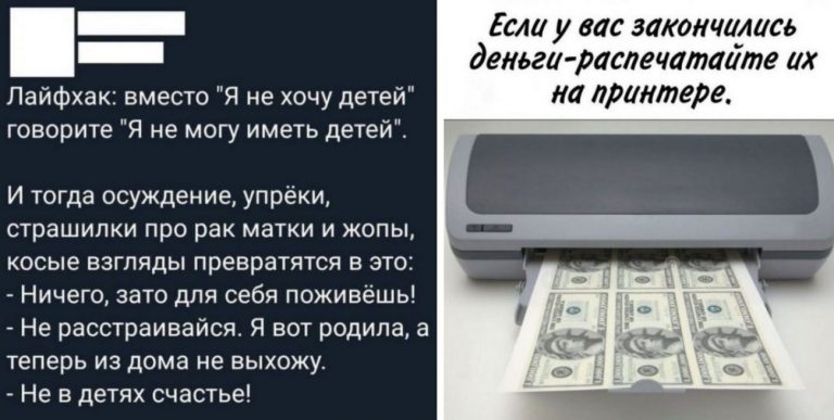 Советы и лайфхаки от людей, которые добра вам не желают, и следовать им не стоит