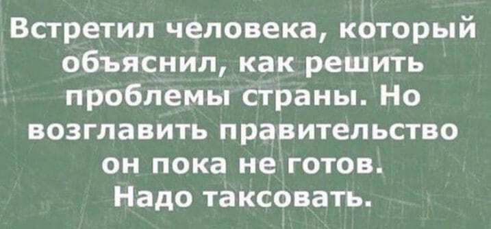 Секрет беззаботной жизни и прочие советы, мемы и шутки юмора для вашего хорошего настроения