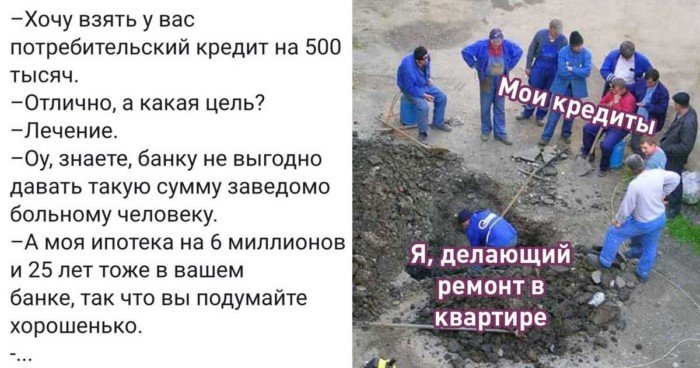 Ипотечников вакцинируют первыми: шутки про кредиты и ипотеки