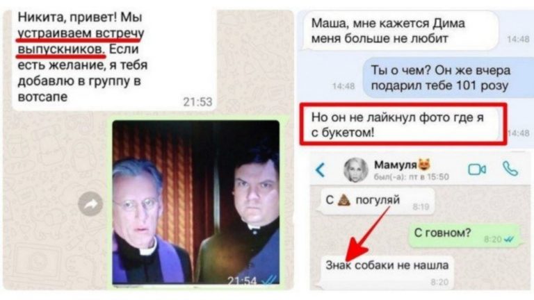 Забавные смс переписки, чтобы посмеяться от души