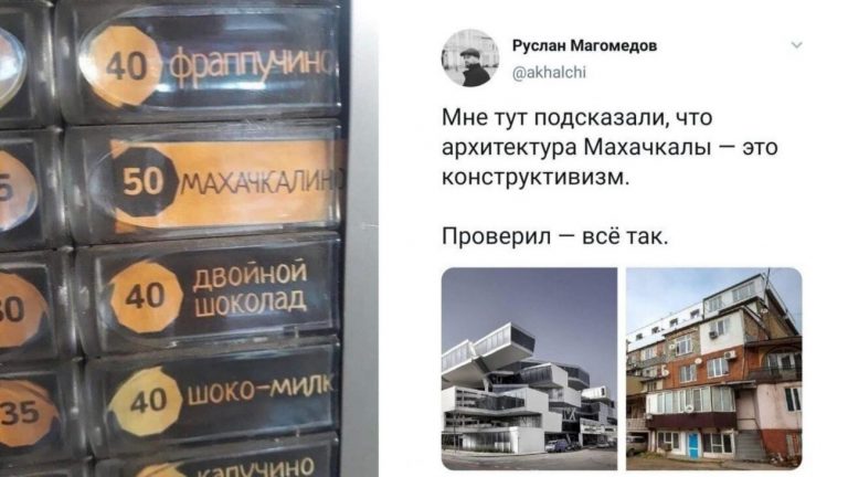 Махачкалино и заниженные качели — удивительные фото из Махачкалы