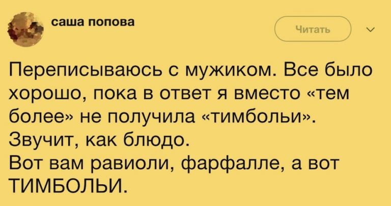 Люди, которые попали в грамматический ад, но не растерялись