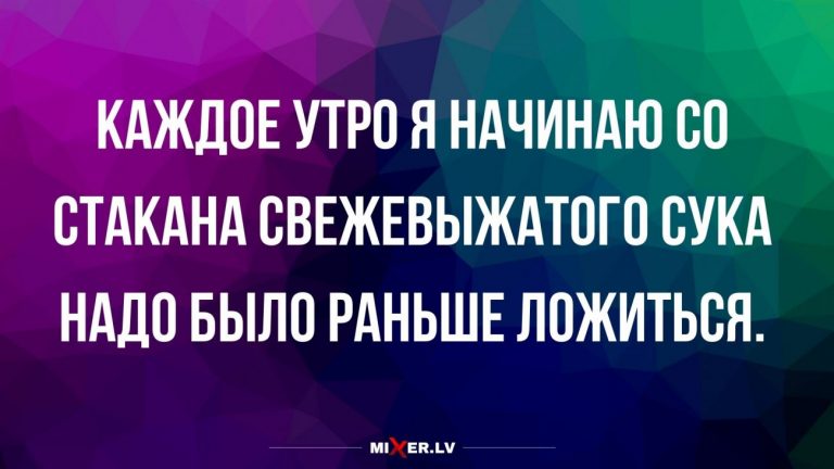 Юмор за день и свежевыжатый сок по утрам