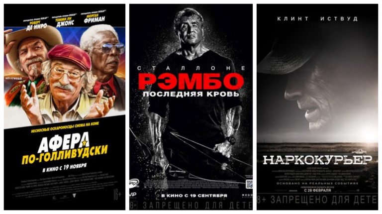 Старики-разбойники: 10 улетных фильмов о неугомонных пенсионерах