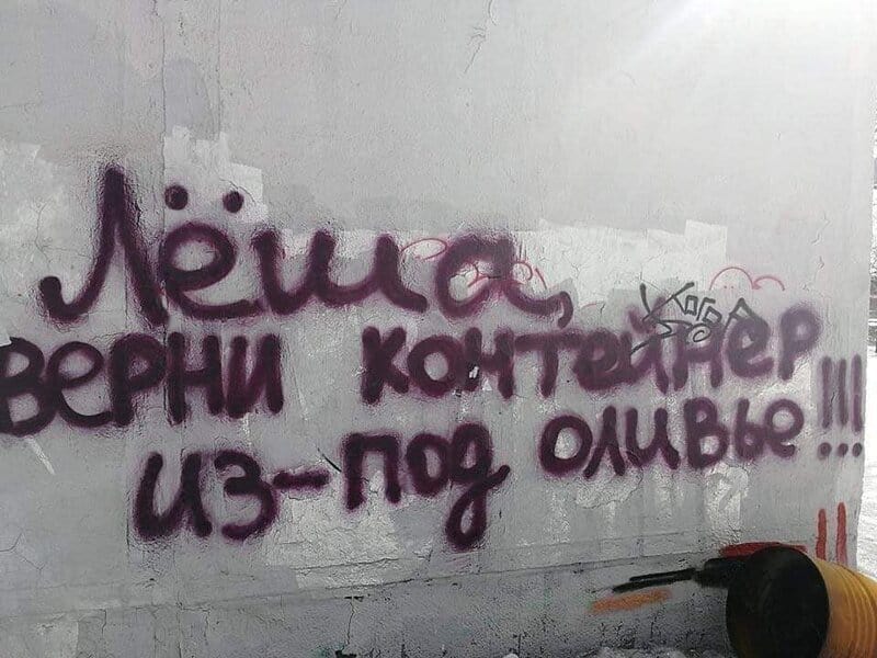 13 надписей на стенах и асфальте, которые тронут каждого