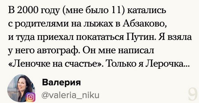 Люди в сети рассказали как встретили знаменитость