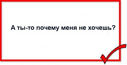 Ты правда глупый или это имидж? и другой колкий женский юмор в забавных одностишьях