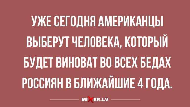 Юмор за день и кто виноват во всех бедах